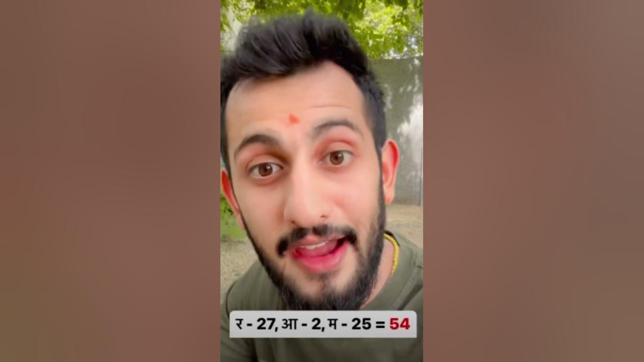 ram-ram-ka-pura-calculation-bata-diya-ram-youtube