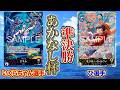 あかなし杯準決勝 紫エネル(いくらちゃん選手)vs黄カルガラ(ひ選手)【ワンピースカード】