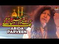 Jag Utte Mola Hussain Aa Gaye | Abida Parveen | TP Manqabat