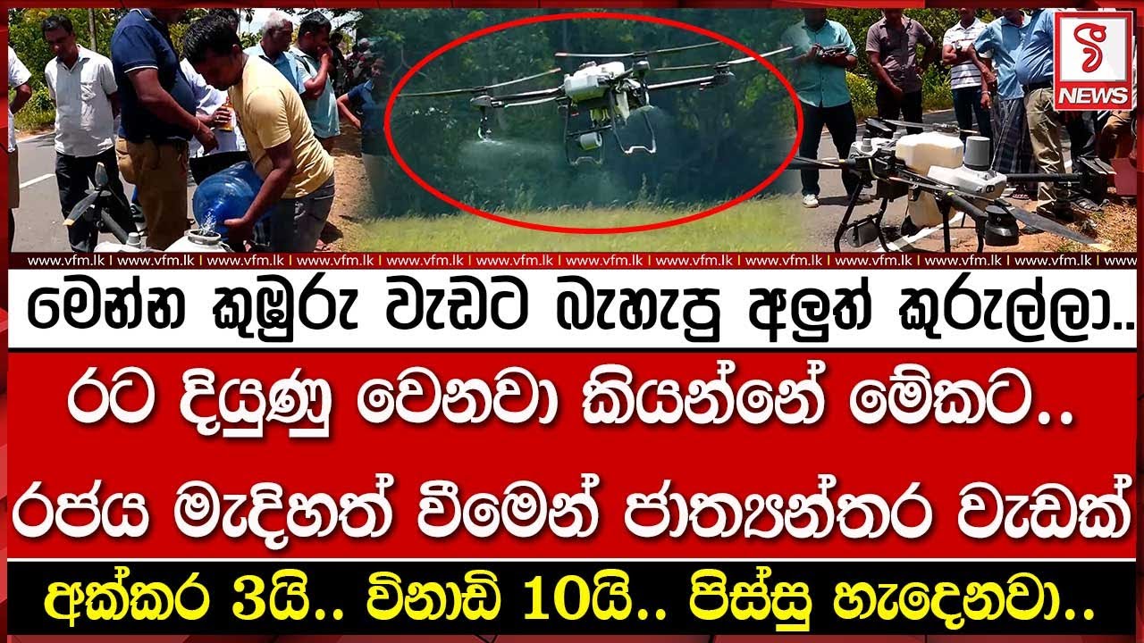 රජය මැදිහත් වීමෙන් ජාත්‍යන්තර වැඩක්..