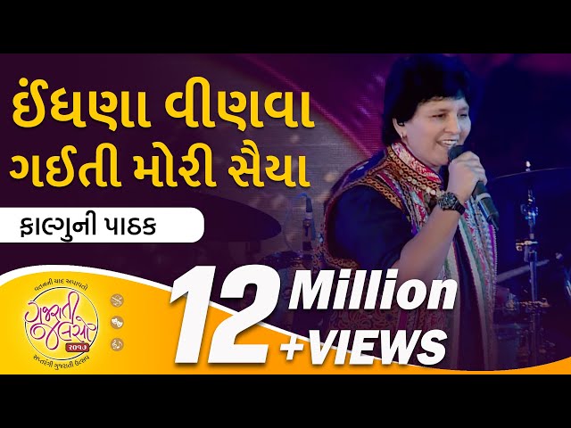 Indhana Vinvaa Gayi Thi More Saiyan- Falguni Pathak | Famous Navratri Song 2017 class=