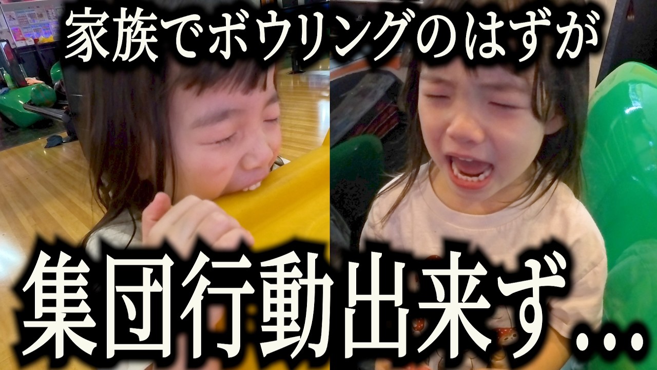 発達障がい娘、初ボウリングしたらまさかの結果に...