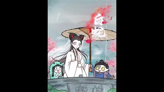 白蛇的传说 #原创动画 #白菜和杜比 #白蛇传 #猫 #神话 #传说 #手绘动画 #搞笑 #故事 #文化
