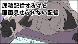 朝活？【作業配信！
】