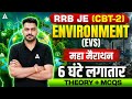 RRB JE CBT-2 Environment Marathon | 6 Hours Theory + MCQs | Complete Revision 2026