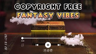 [무료브금]? 신비한 이야기들이 시작될 것 같은?판타지브금Playlist [ copyright free fantasy music ] 저작권 무료 음악 저작권 없는 브금