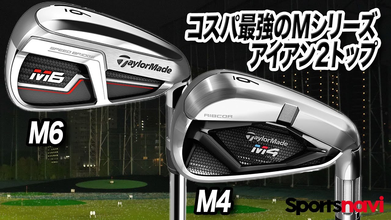 TaylorMade M4 アイアン