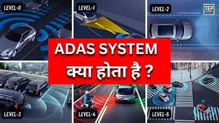 Advanced Driver Assistance System | Every ADAS Levels in Car Explained in Hindi | Adas System -हिंदी screenshot 4