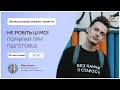 НЕ РОБІТЬ ЦІ МОЇ ПОМИЛКИ ПРИ ПІДГОТОВЦІ! | АНГЛІЙСЬКА МОВА ЗНО 2021 | РОЗУМСКУЛ