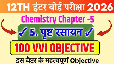 Class 12th Chemistry Chapter 5 Objective 2026 | Surface Chemistry 100 Vvi Objective Question
