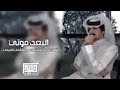 جديد شيلة البعد موتني غريب ال مخلص2023