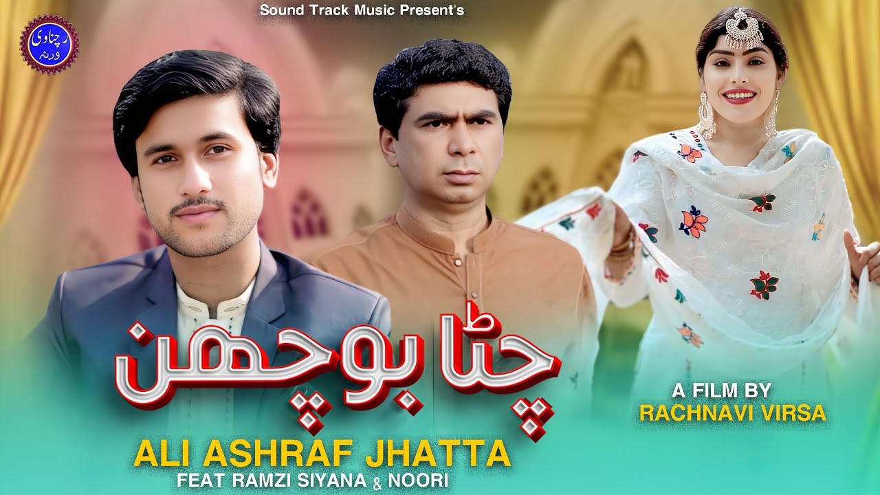 Chita Bochan-Ali Ashraf Jhatta-2025 Latest Song-Ramzi &Noori-Rachnavi Virsa