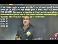 Maths best concept 135 #mensuration #amitsir #onedaymaster #prayagrajbestcoaching #bestmathsteacher