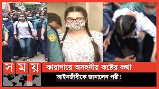 পড়ে গেলেন পরী! | Pori Moni | Shamsunnahar Smrity | Bangladeshi Actress | Somoy TV