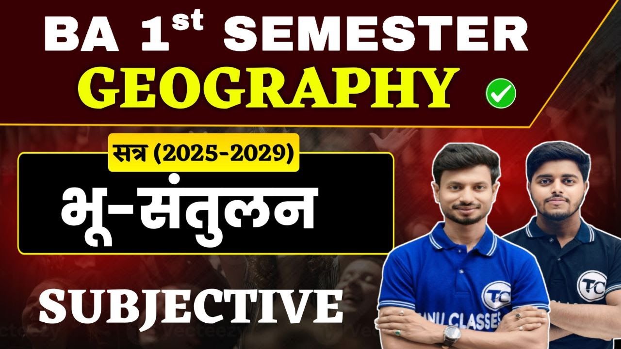 BA 1st Semester Geography Unit 2 Subjective | भू संतुलन की अवधारणा| BA Semester 1 Geography Question