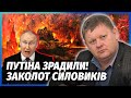 👊ВНУТРІШНІЙ ПЕРЕВОРОТ В РОСІЇ! Фронт зупиниться ВЖЕ ЦІЄЇ ЗИМИ. РФ добʼє НОВА «ПАВУТИНА». БОБИРЕНКО