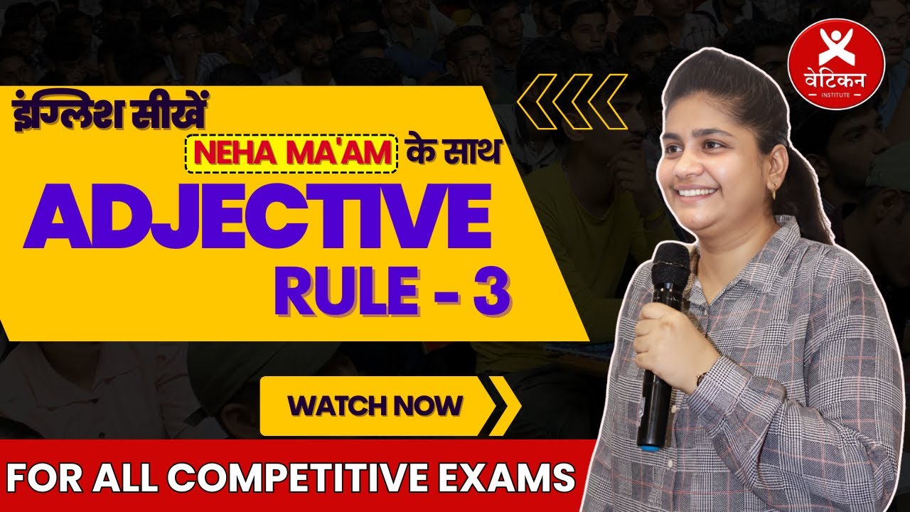 Adjectives Rule-3 || अब हर घर इंग्लिश! || By Neha Ma'am || Vatican Institute ||