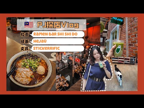 Ramen Bar Shi Shi Do, HEJAÜ @ The Gasket Alley, Stickerrific @ Jaya One | PJ 拉面馆、绿茶、猫咪文具店