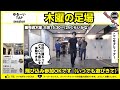 【ゆる~いTAP session】[毎週木曜15:30~]『木曜の足場』11/3　祝日もタップセッション