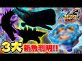 【先行プレイ】3大新魚判明!?最速で新魚に挑戦してみた!さらに謎のベイブレードも…?【BEYBLADE X × 釣りスピ】【釣りスピチャンネル】
