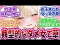※閲注 パイモン「なぁ旅人…いい加減そろそろ④」に対する反応集【原神】