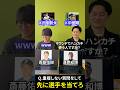 プロ野球アキネーターで殴り合え #田中将大 #斎藤佑樹 #中田翔 #清原和博