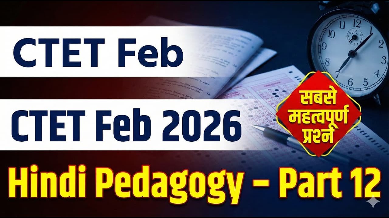 CTET Feb - 2026 Hindi Pedagogy Part 12 | Prince Education 