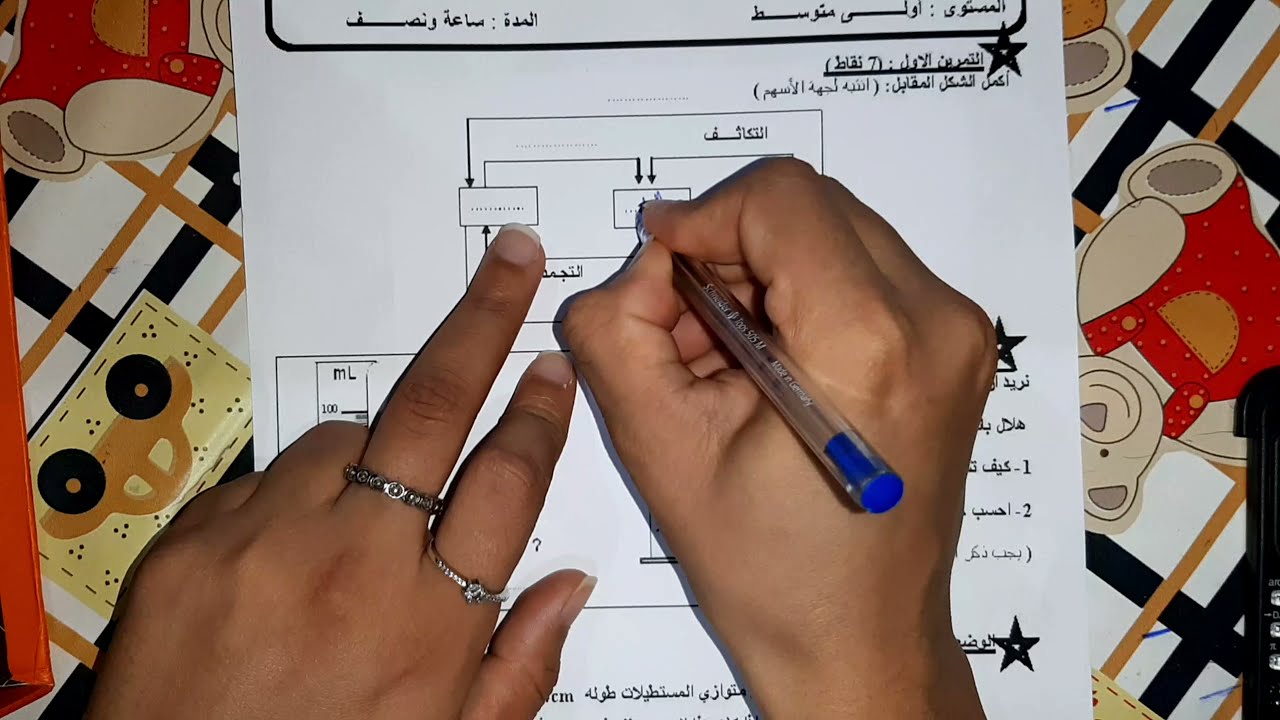 اختبارات الفصل الأول فيزياء سنة أولى متوسط