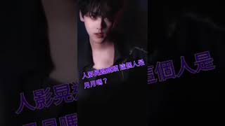 His eyes seemed to be about to eat the person across from him🫣😜🫣 who took the photo🌙📸#leipeng99