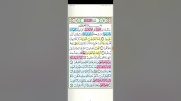تثبيت وتربيط سورة الانفال( الربع الأول )