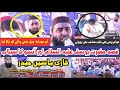 Best quranic story by qari yaseen haider on hazrat yousuf as ka waqia       