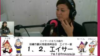 1,2,エイサー②＠160906