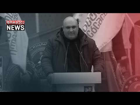 ნამუსს კლავს ჟვანია იმ ქაღალდით, რომელსაც საბოლოო ოქმი ჰქვია - გიორგი თევდორაძე