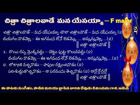 Chitra chitrala vade mana yessaya by Vineeth kumar