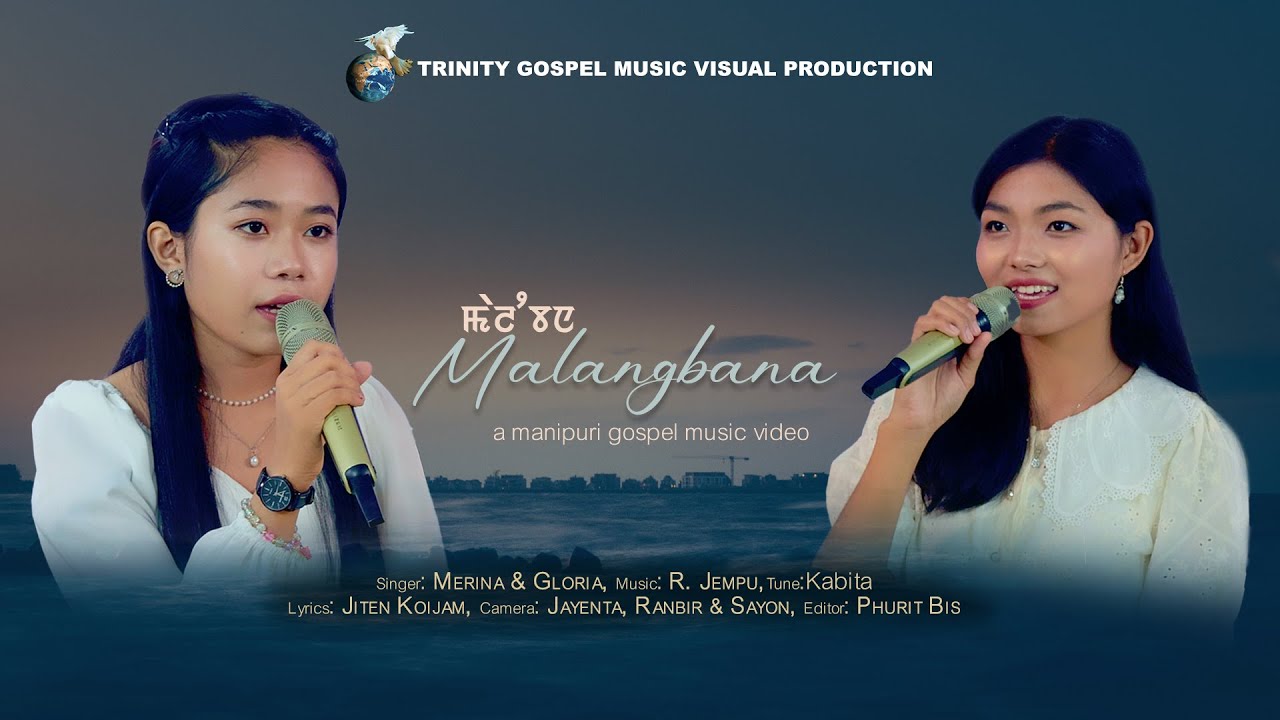 Malangbana  II Merina & Gloria II Manipuri Gospel Song II Official music