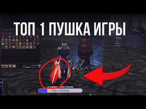 топ 1 пушка всех серверов | lineage 2 essence 2023