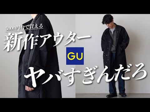 GASA Qué¿ que ベージュ　オーバーサイズ モッズコート GASA Qué¿ que ベージュオーバーサイズ モッズコート