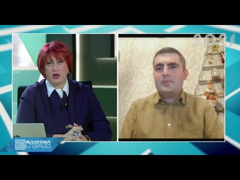 პრობლემები, სურვილები და მოსაზრებები - რეალური სივრცე 26.12.2020