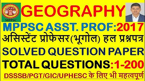 MPPSC ASST.PROF.GEOGRAPHY-2017 SOLVED QUESTION PAPER (Q:1-200); असि. प्रोफे. (भूगोल) हल प्रश्नपत्र