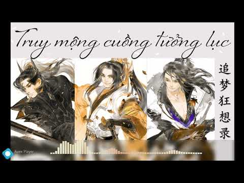 JX3 MUSIC 《追梦狂想录》- TRUY MỘNG CUỒNG TƯỞNG LỤC