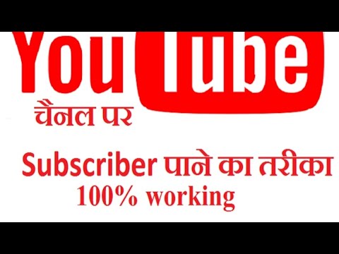 1k Subscribers in just 199 RS । How to increase Subscriber । How to increase subscriber on you tube