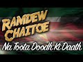 Ramdew chaitoe  na toota doodh ki daath