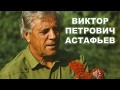 1 мая - 96 лет со дня рождения русского писателя Виктора Петровича Астафьева