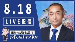 Download Lagu 参政党問題「TBS報道特集」めぐり総務省提訴の真相は⁉️橋下氏、帰宅困難者案件にリスクがあってもやるべき… MP3 Download Lagu 参政党問題「TBS報道特集」めぐり総務省提訴の真相は⁉️橋下氏、帰宅困難者案件にリスクがあってもやるべき… MP3