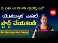 Do u want to start a YouTube channel ||Tips to get success in youtube channel - by AswiniTech