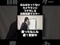 女心分かってないカメラマンにブチギレる自称恋愛マスター