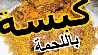 كبسة حضرة مووووووت بظبط ودوق