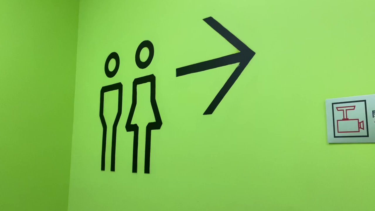 Hong Kong Toilet in Youth Square