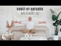 Совет от Ангелов – МЕНЯЙСЯ! – Михаил Агеев