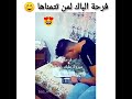 فرحة هستيريا 😂 لأحد الناجحين في شهادة الباك شاهد الان موش مصدق 😱